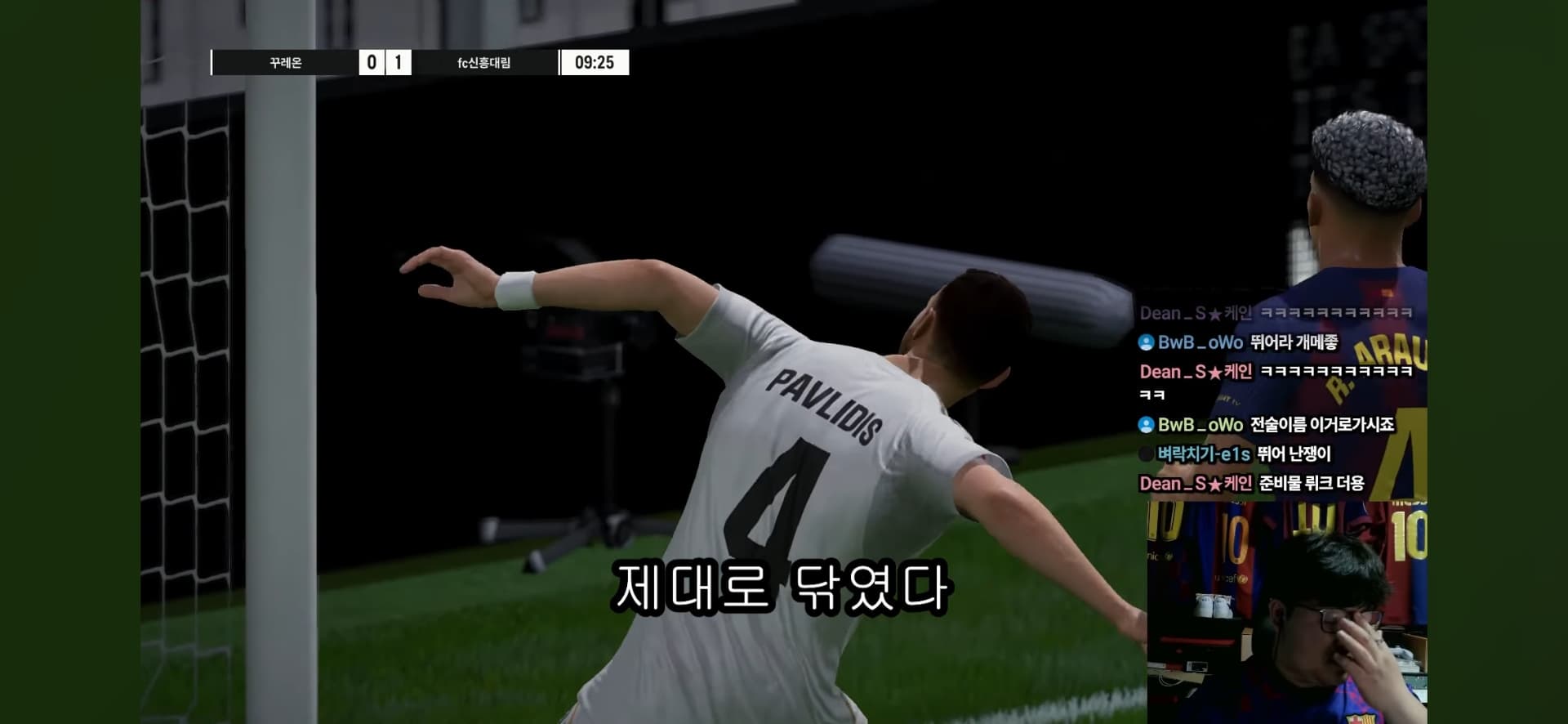 Fc온라인