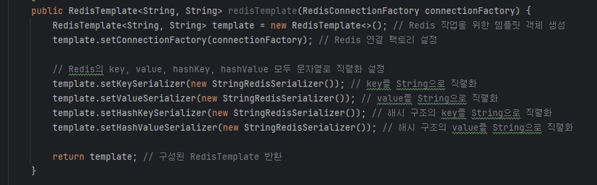 RedisTemplate 설정이 필요한 이유